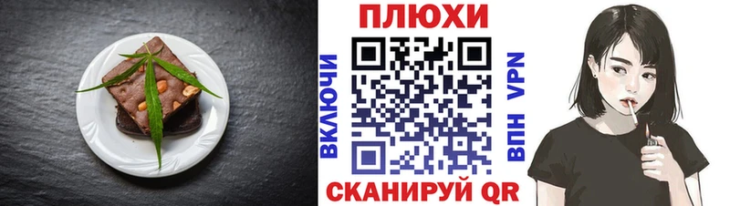 Печенье с ТГК марихуана  Щёлково 