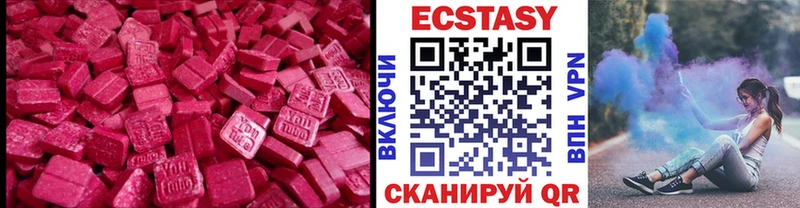Ecstasy круглые  Щёлково 