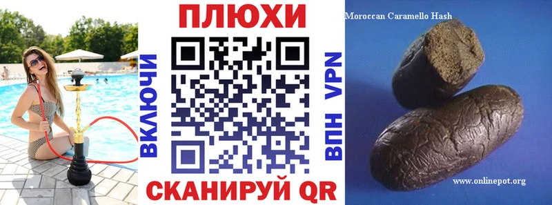ГАШИШ хэш  Щёлково 