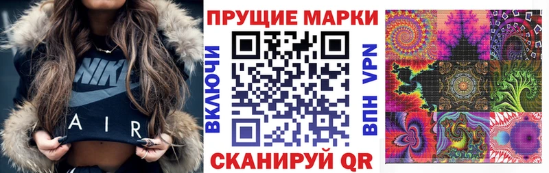 Наркотические марки 1500мкг  купить наркотик  Щёлково 